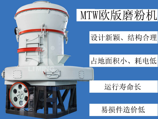 白云石粉生產廠家可選擇白云石歐版磨粉機
