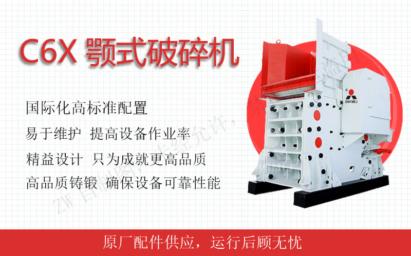 顎式破碎機：粗碎首選，穩(wěn)定高效