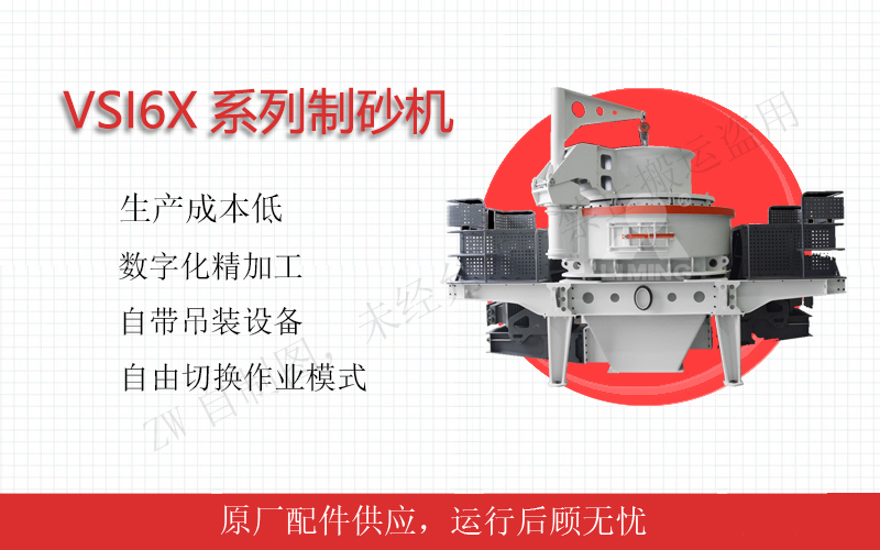 時產150噸鵝卵石制砂機：環保與高產能否兼得？技術瓶頸如何突破？ 