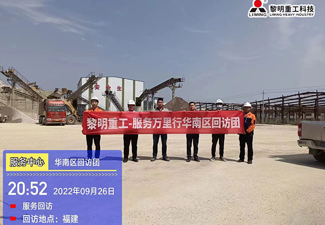 【砂石服務(wù)中國行】走訪兩家同時破碎花崗巖和河卵石制砂生產(chǎn)線